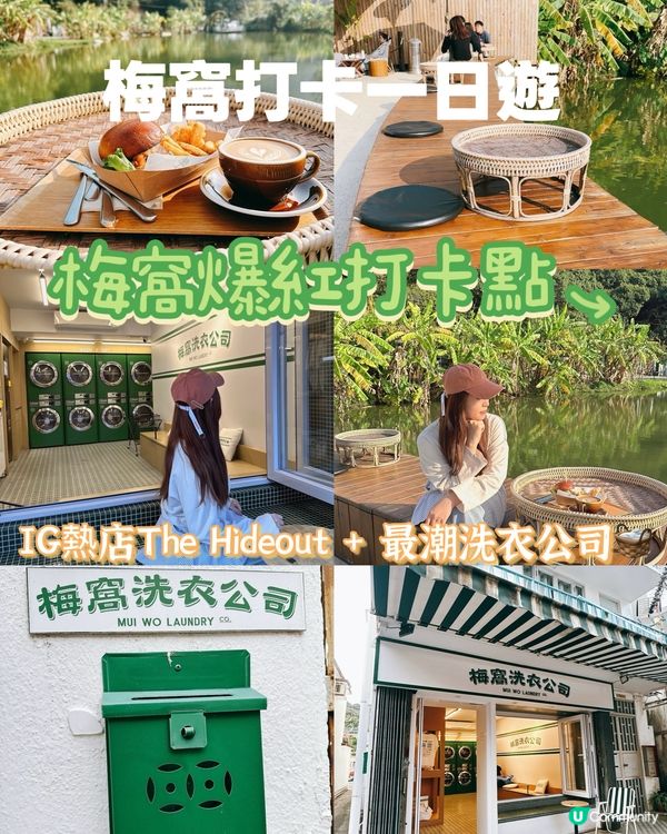 梅窩The Hideout + 洗衣公司打卡全攻略📍