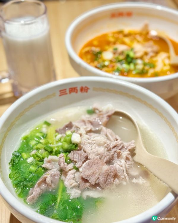 三兩粉 |手工現做湖南米粉 🍜