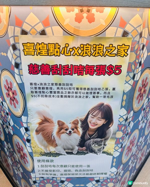 喜煌點心懷舊之旅📸！一個人嘅浪漫套餐🤤！