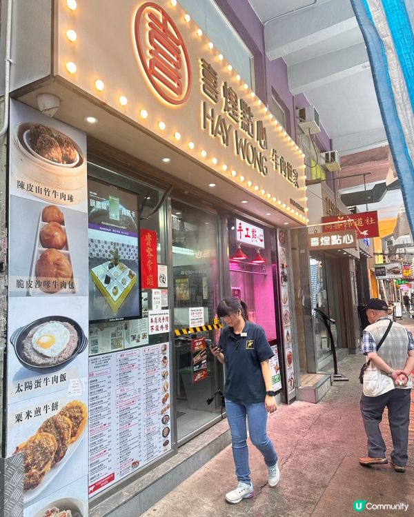 喜煌點心懷舊之旅📸！一個人嘅浪漫套餐🤤！