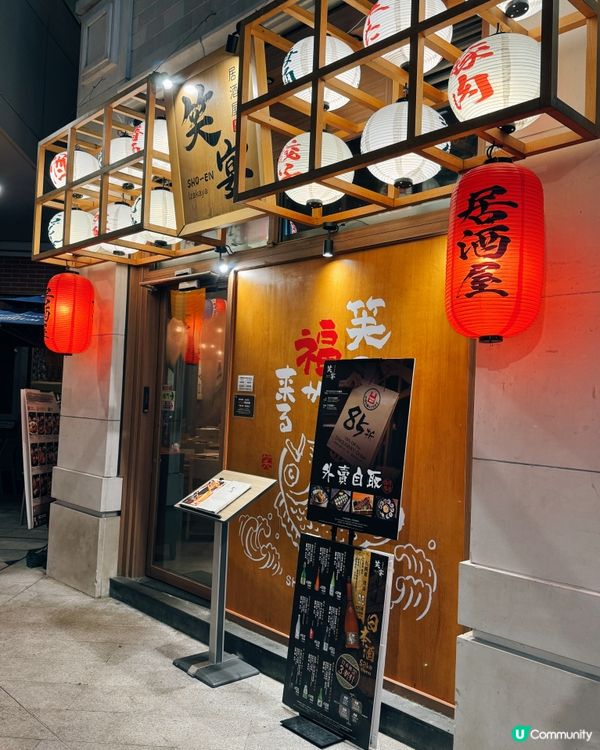 【灣仔 ✦🇯🇵新開有氣氛居酒屋🏮🍶】