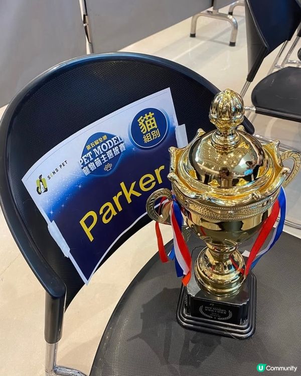 第五屆全港寵物萌主選拔賽總冠軍