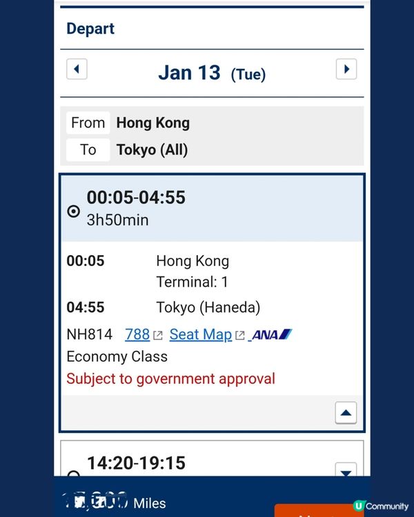 香港飛羽田凌晨機！打工仔福音🥳✈️