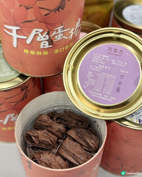 ♡台北手信香港都買到！38熊千層蛋捲｜好食到停唔倒口♡