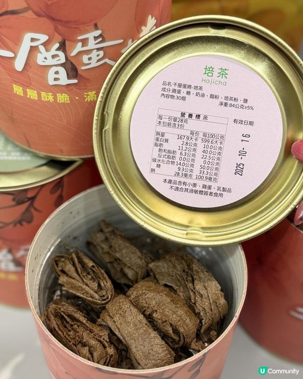 ♡台北手信香港都買到！38熊千層蛋捲｜好食到停唔倒口♡