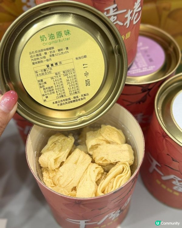 ♡台北手信香港都買到！38熊千層蛋捲｜好食到停唔倒口♡