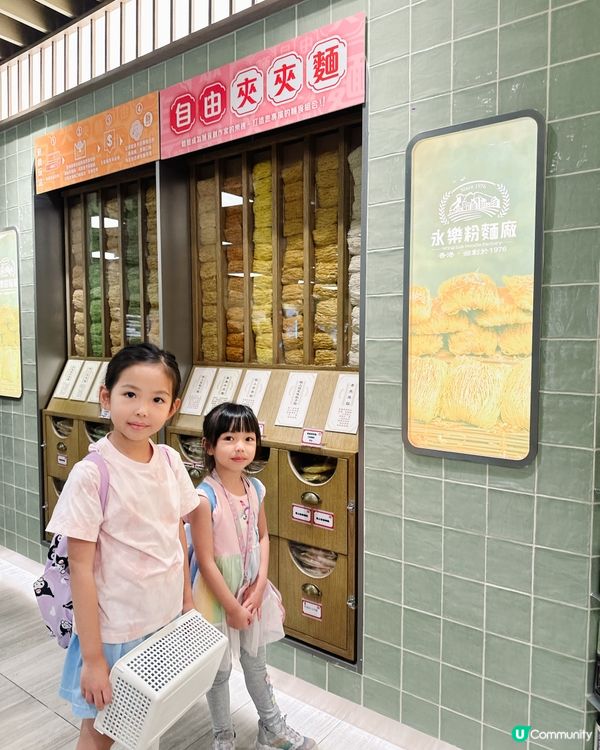 永樂夾夾麵😋！12款口味任你揀！一家都愛😍！