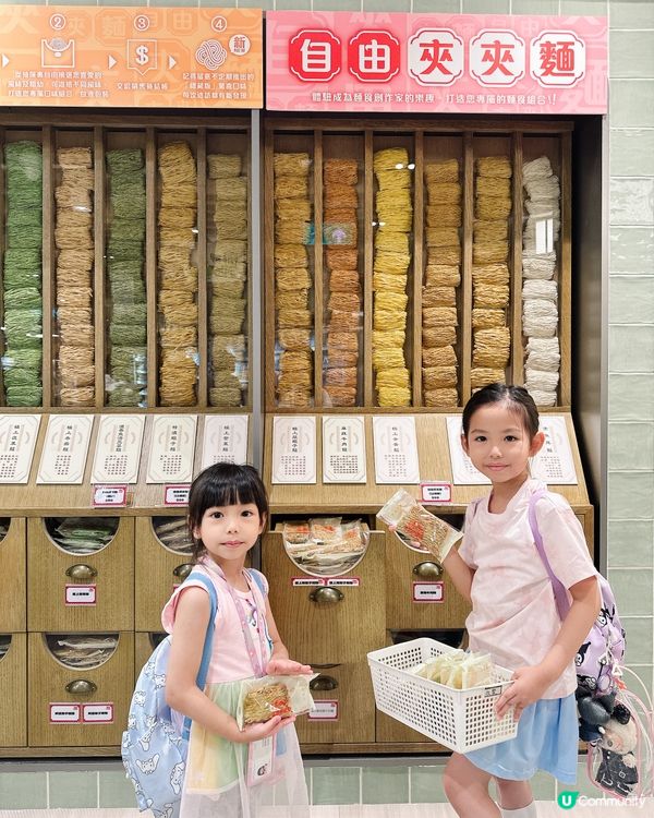 永樂夾夾麵😋！12款口味任你揀！一家都愛😍！