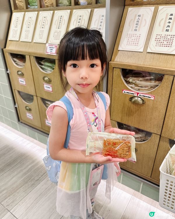 永樂夾夾麵😋！12款口味任你揀！一家都愛😍！