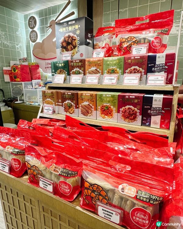 永樂夾夾麵😋！12款口味任你揀！一家都愛😍！