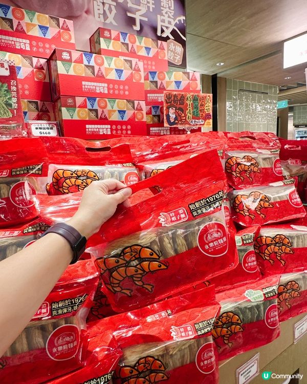 永樂夾夾麵😋！12款口味任你揀！一家都愛😍！