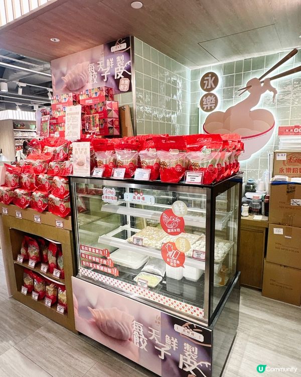 永樂夾夾麵😋！12款口味任你揀！一家都愛😍！