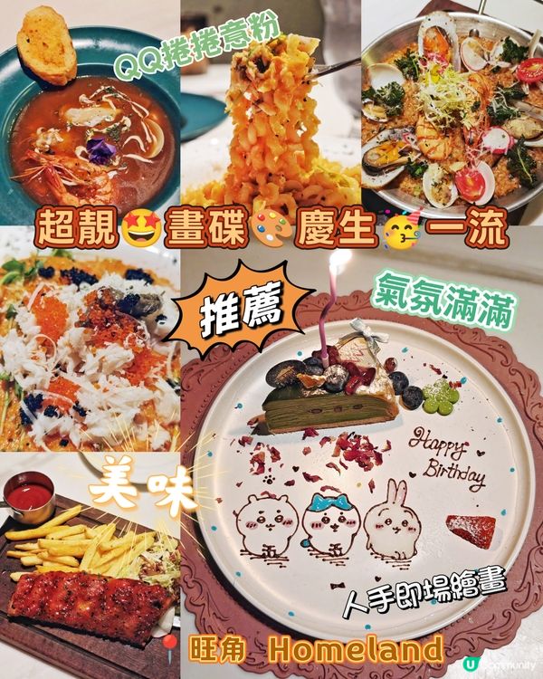 超靚🤩畫碟🎨慶生🥳一流