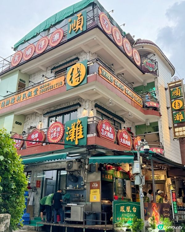 珠海美食聖地 ｜順得灘 🍽️