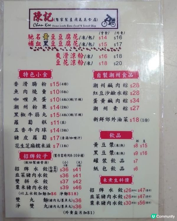 好味道😋