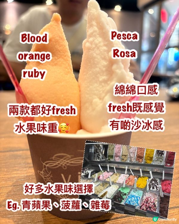 福岡gelato🍧！血橙桃味勁消暑！😋 夏日必試！