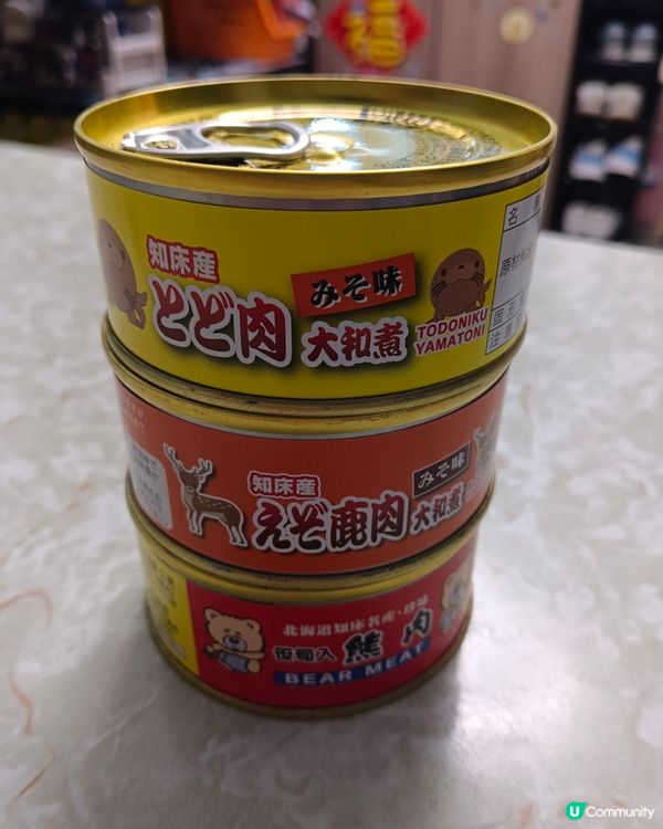 北海道手信