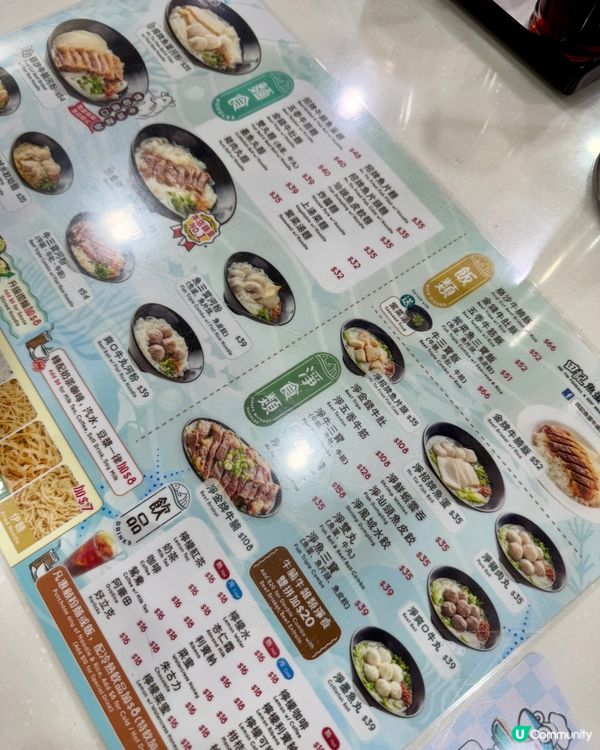 田記魚蛋牛腩專門店（太子）