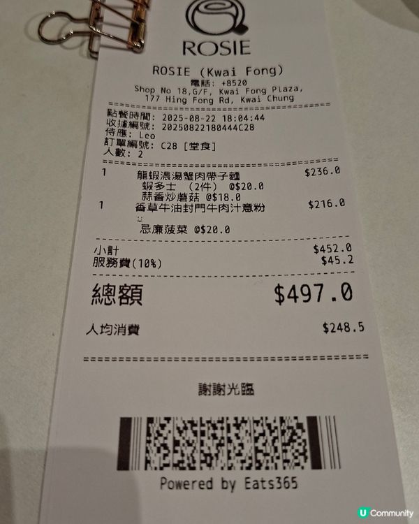 葵芳邨西餐！🦞🍝 90分鐘快閃！ 😋