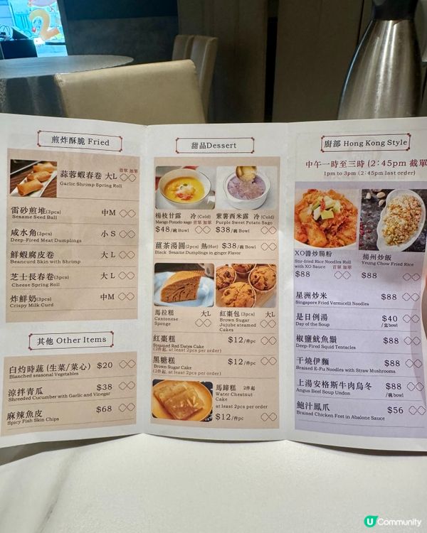 尖沙咀美味隱世私廚 生滾花膠雲吞雞麵和點心