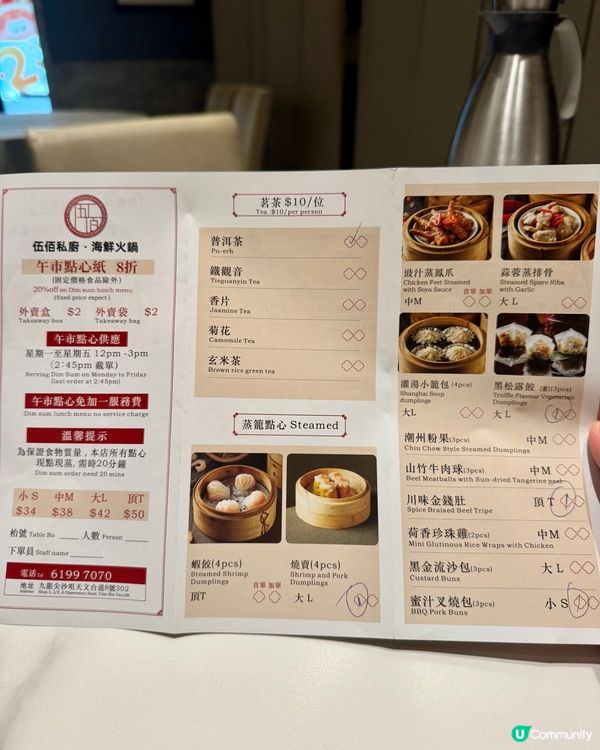 尖沙咀美味隱世私廚 生滾花膠雲吞雞麵和點心