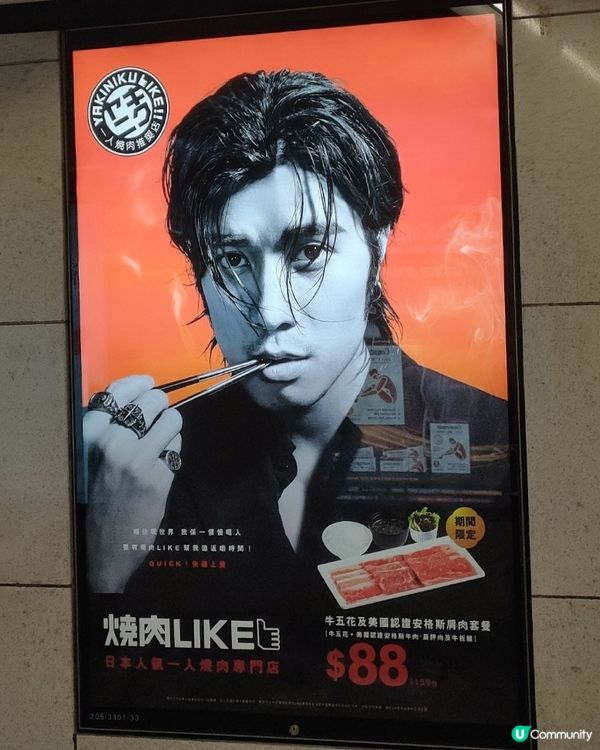 YT大哥燒肉Like地鐵燈箱廣告！🍖📸