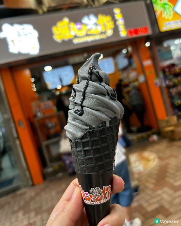 啖啖芝麻香 💕 特濃黑芝麻軟雪糕
