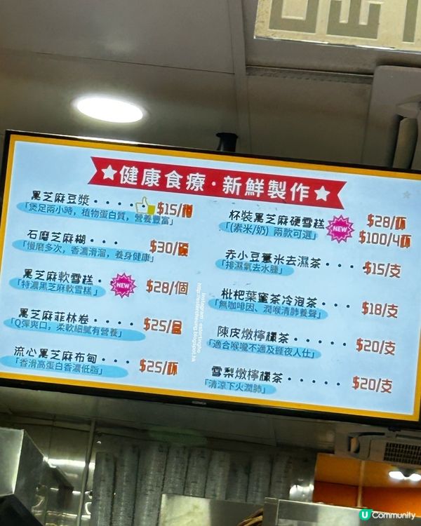 啖啖芝麻香 💕 特濃黑芝麻軟雪糕