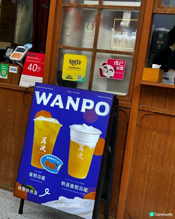 消暑解渴 💕 蜜柑烏龍