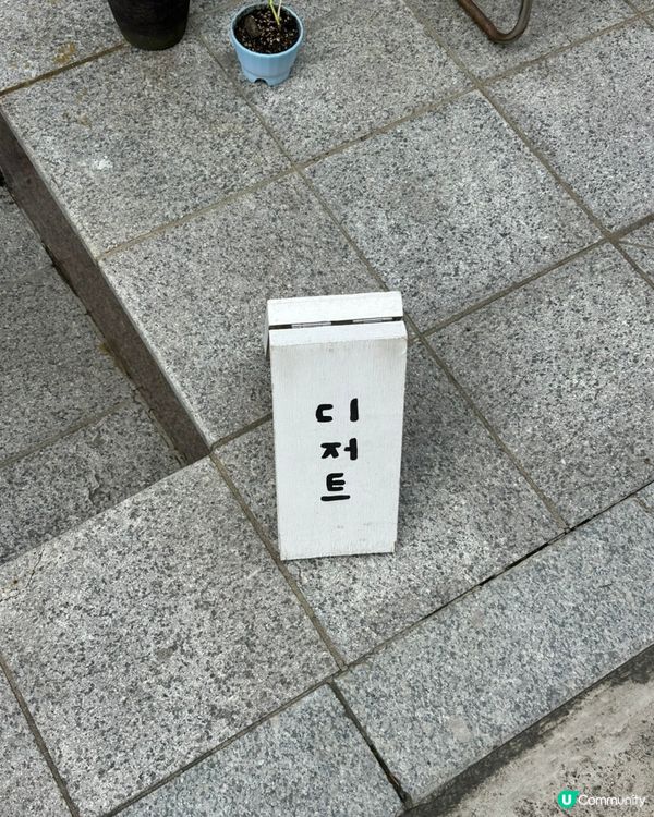 🇰🇷首爾小清新咖啡店｜季節限定甜品·超推💛「粟米忌廉蛋捲」