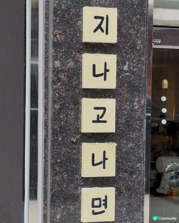 🇰🇷首爾小清新咖啡店｜季節限定甜品·超推💛「粟米忌廉蛋捲」