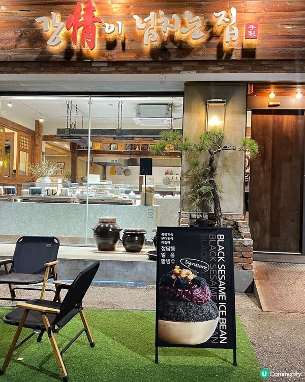 🇰🇷韓國江南必食傳統手工黑芝麻紅豆刨冰🍧