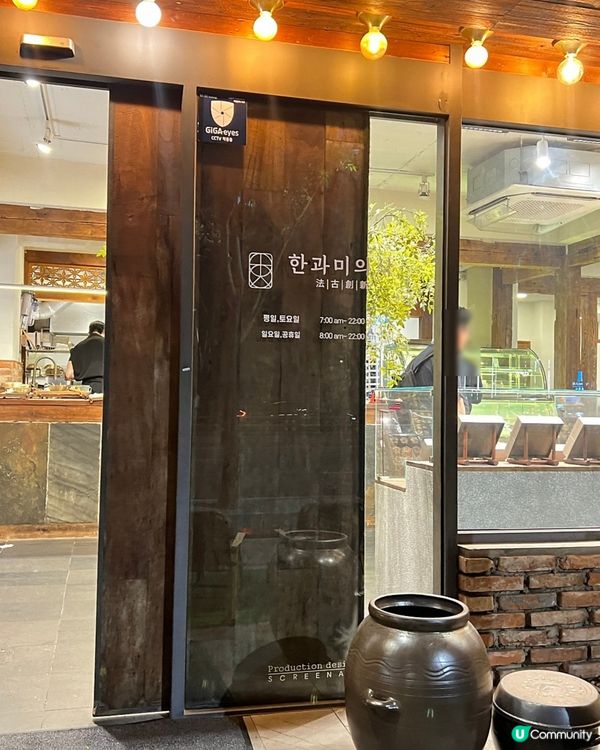 🇰🇷韓國江南必食傳統手工黑芝麻紅豆刨冰🍧