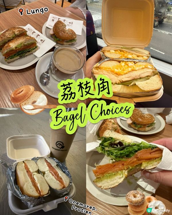 荔枝角。Bagel Choice's 