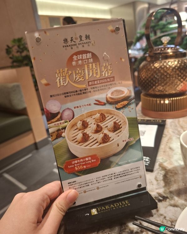 沙嗲牛味小龍包