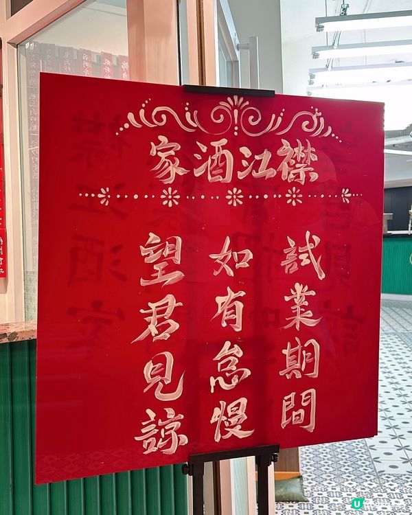 🎏過百年歷史茶樓【襟江酒家】‼️旺角重現🔥