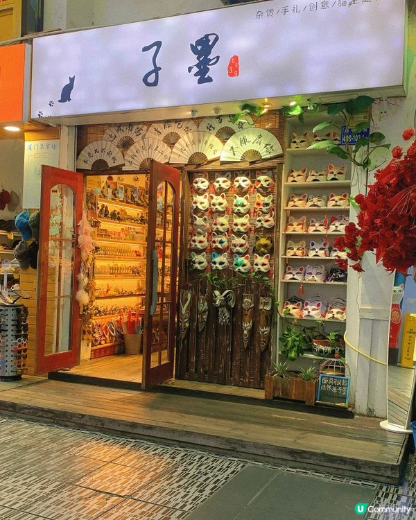 福建｜打卡貓街🐱