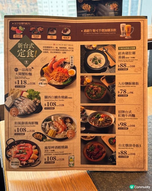 湊湊銅鑼灣全新午餐套餐！😋任食自助吧免費水果前菜肉燥飯🔥