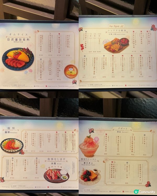 夕暮夜煙燻牛舌蛋包飯🤤！夏日祭典開餐！