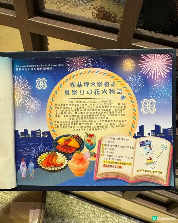 夕暮夜煙燻牛舌蛋包飯🤤！夏日祭典開餐！