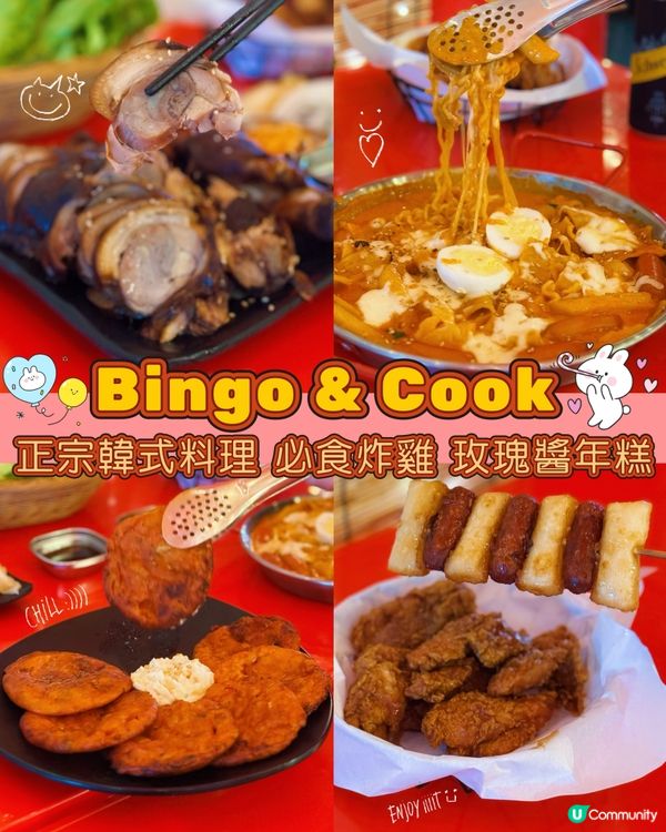 韓式美食之旅！炸雞玫瑰醬炒年糕超正😋！