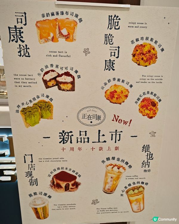 正在司康🍰☕✨高顏值英式下午茶