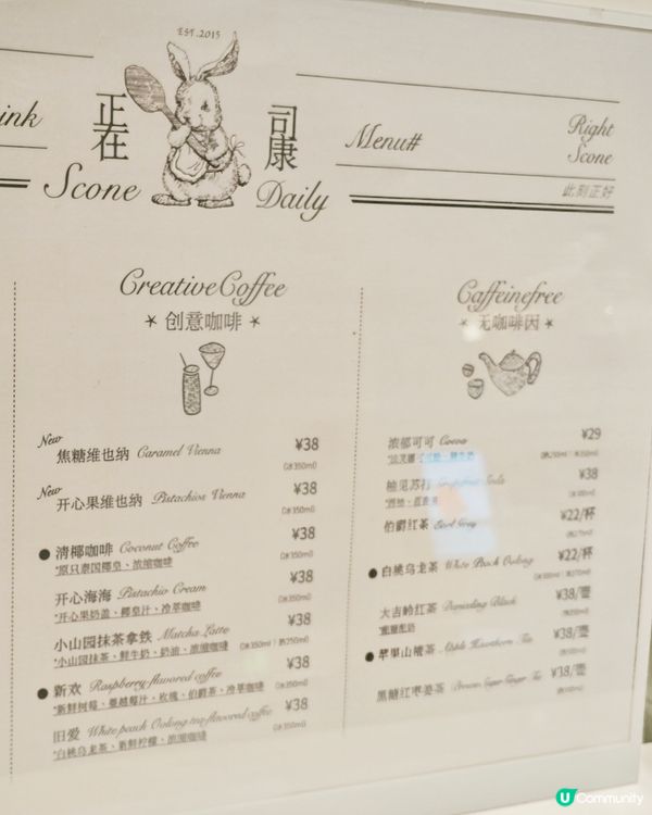 正在司康🍰☕✨高顏值英式下午茶