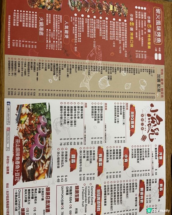 [勞蘇食]醉雞高質🐣燒烤驚喜🍖