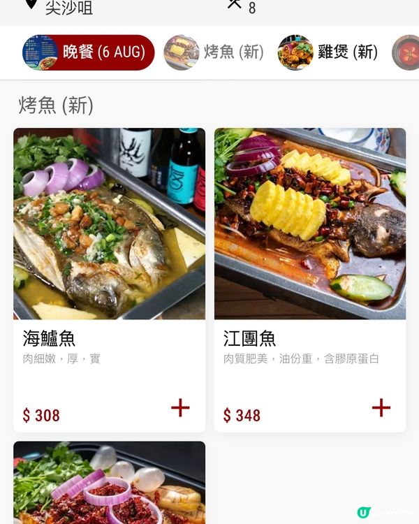 [勞蘇食]醉雞高質🐣燒烤驚喜🍖