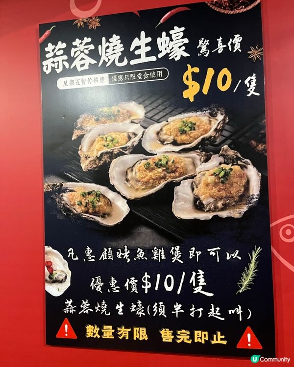 [勞蘇食]醉雞高質🐣燒烤驚喜🍖