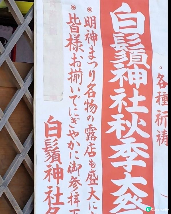 琵琶湖神社