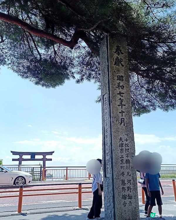 琵琶湖神社