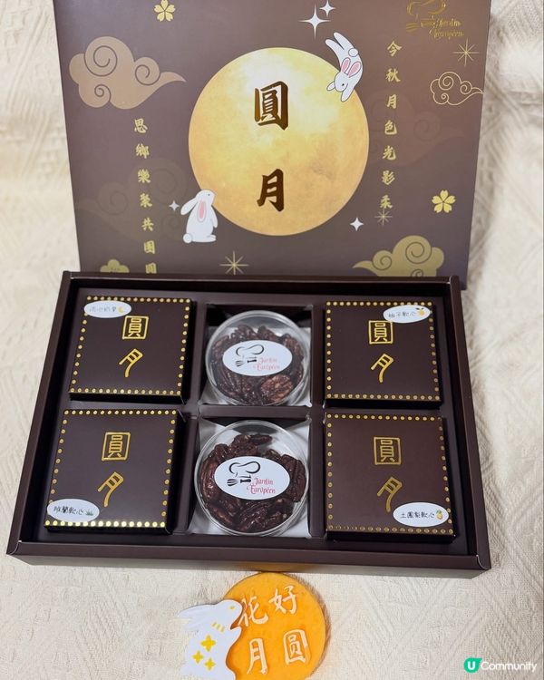 綠庭園中秋禮盒！流心月餅🤤早鳥優惠衝！🏃‍♀️