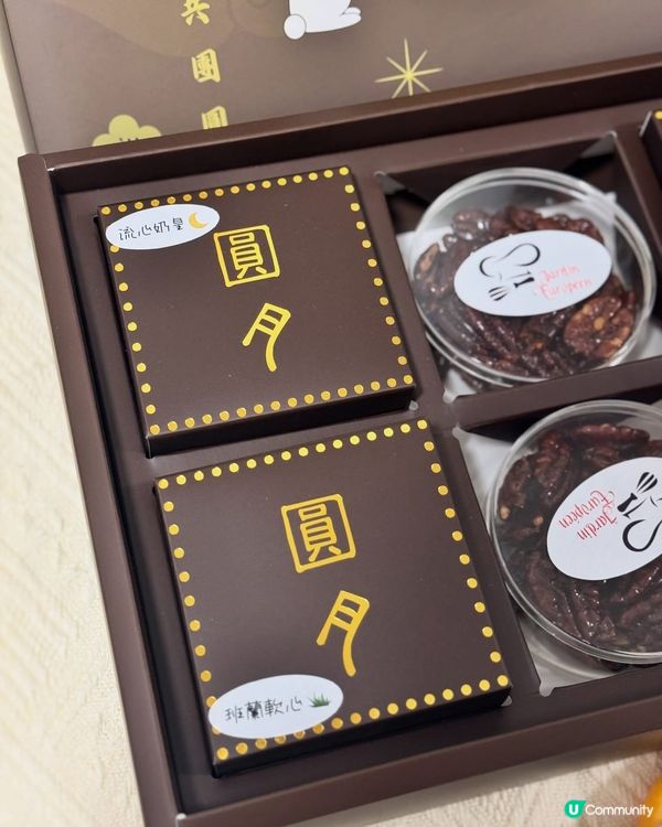 綠庭園中秋禮盒！流心月餅🤤早鳥優惠衝！🏃‍♀️
